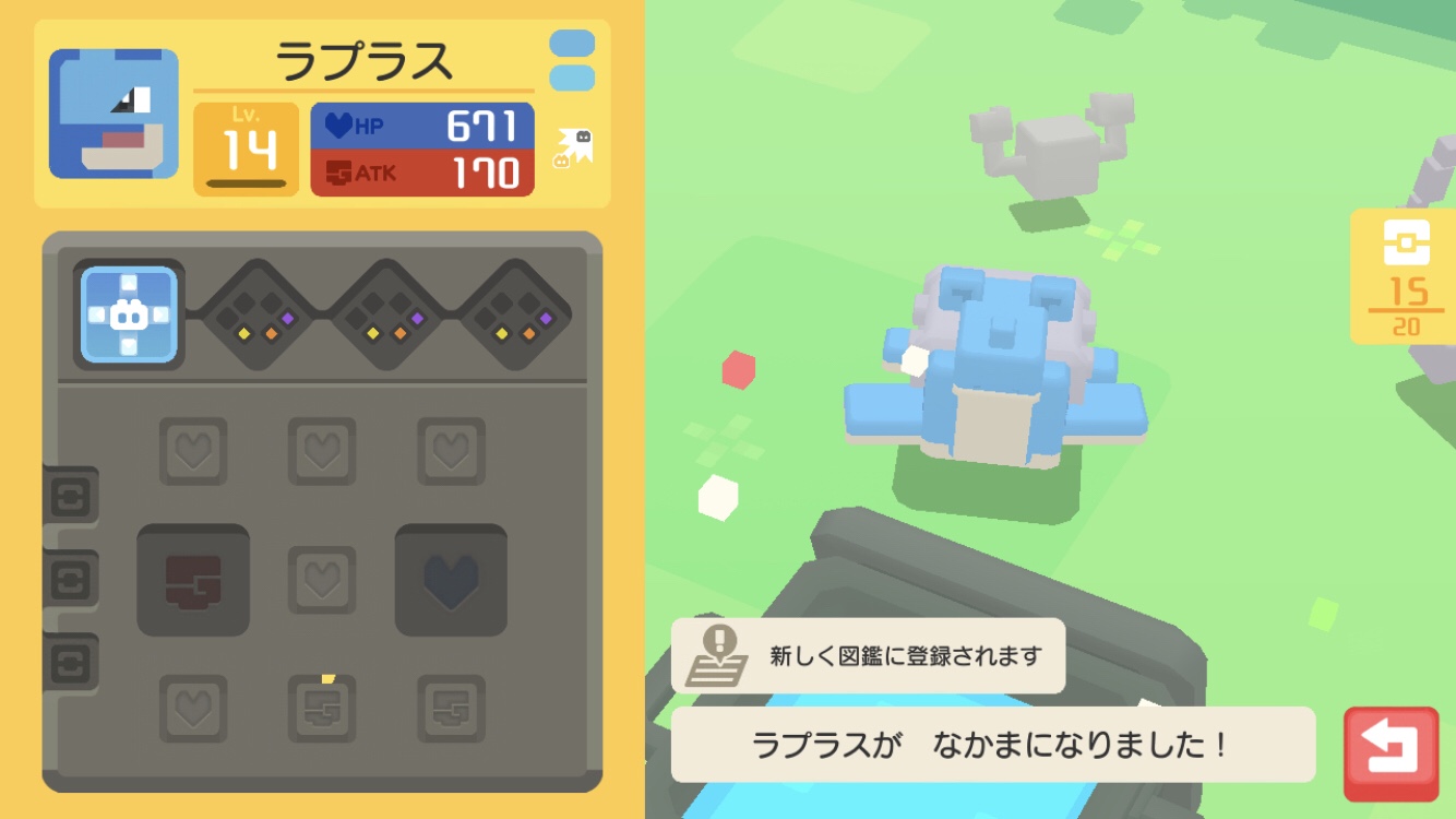 ポケクエ 料理の素材がぜんぜん足りない ラプラスゲット みっつブログ